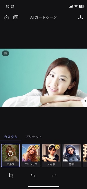 Vivid AIでアニメ化する前の写真