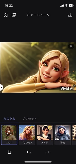 Vivid AIでアニメ化した後の写真