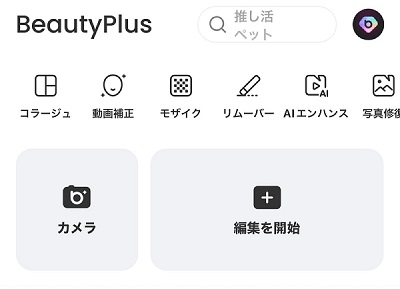 加工したい写真を読み込む