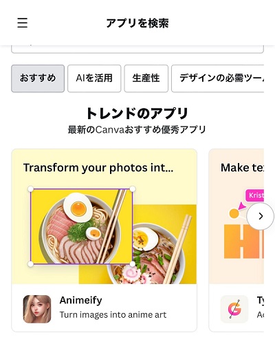 Animeifyアプリを開く