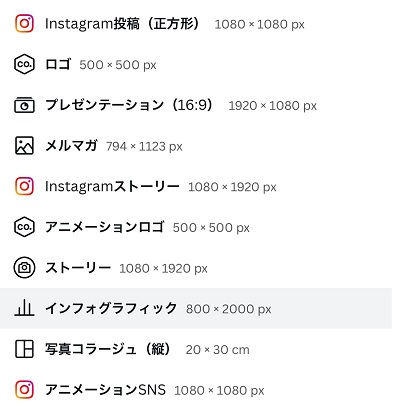 加工サイズを選択