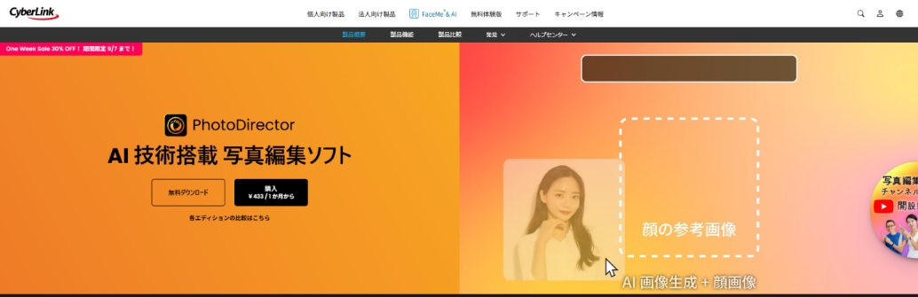 PhotoDirector
