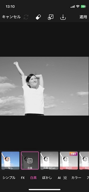 Picsartで白黒にした後のモノクロ写真
