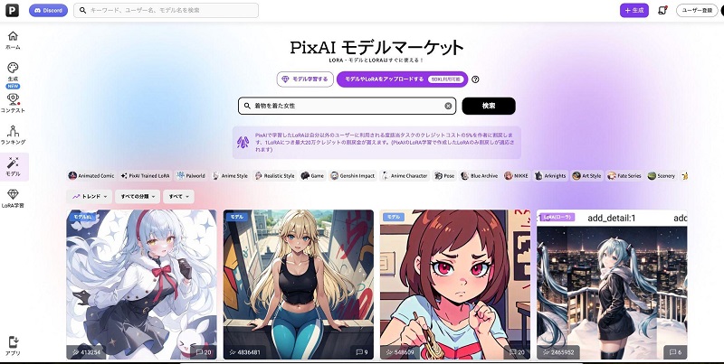 PixAI.Artでをプロンプトを入力