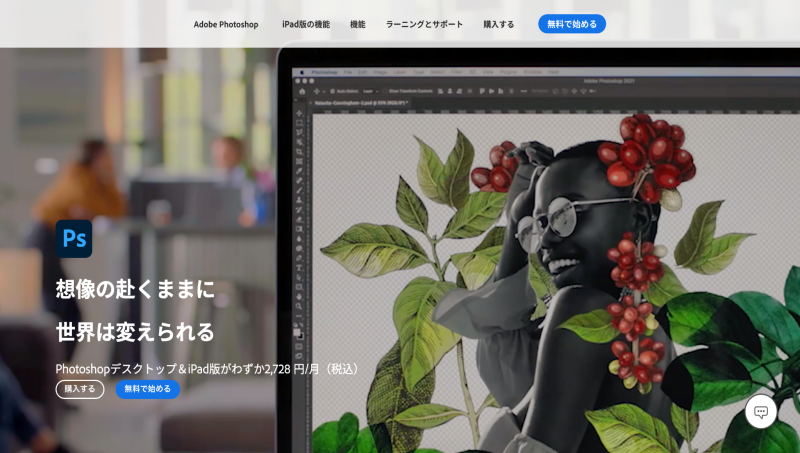 解像度上げるアプリ3Photoshop