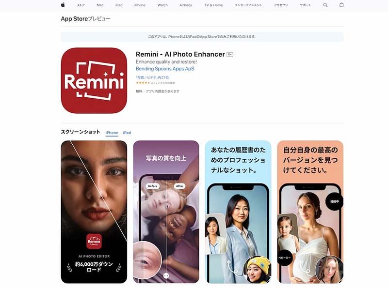 顔写真高画質化アプリ-Remini