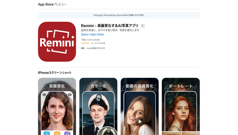 22最新 Iphone Android 画像 動画の画質を良くするアプリおすすめtop10