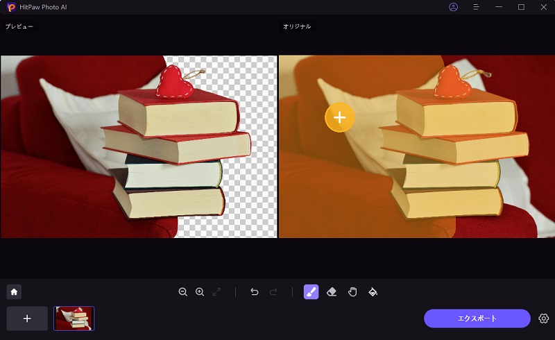 Googleスライド画像を透過する方法