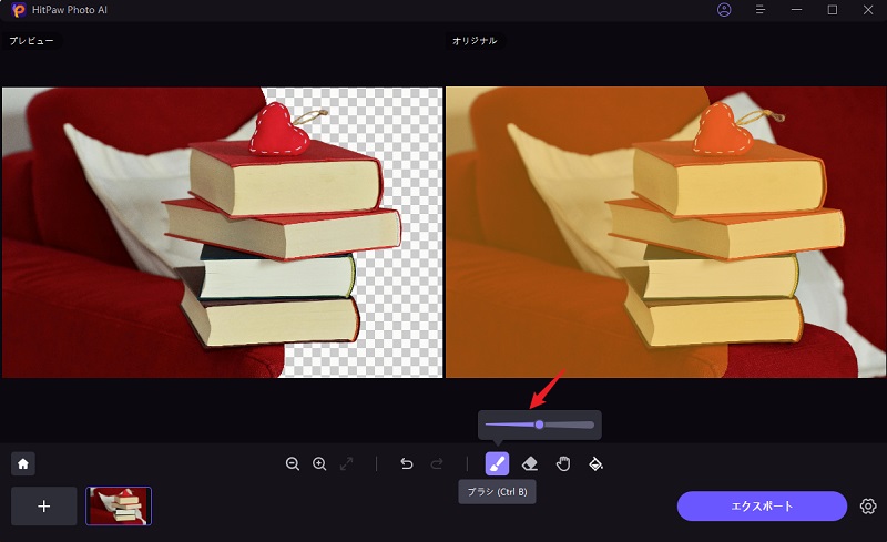 Googleスライド画像を透過する方法