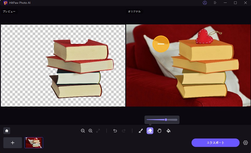 Googleスライド画像を透過する方法