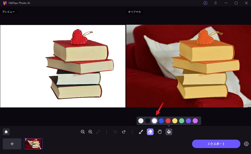 Googleスライド画像を透過する方法