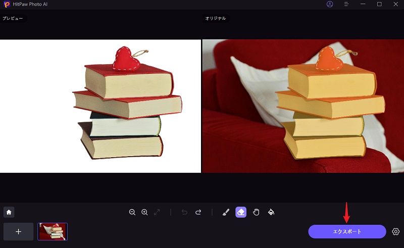 Googleスライド画像を透過する方法