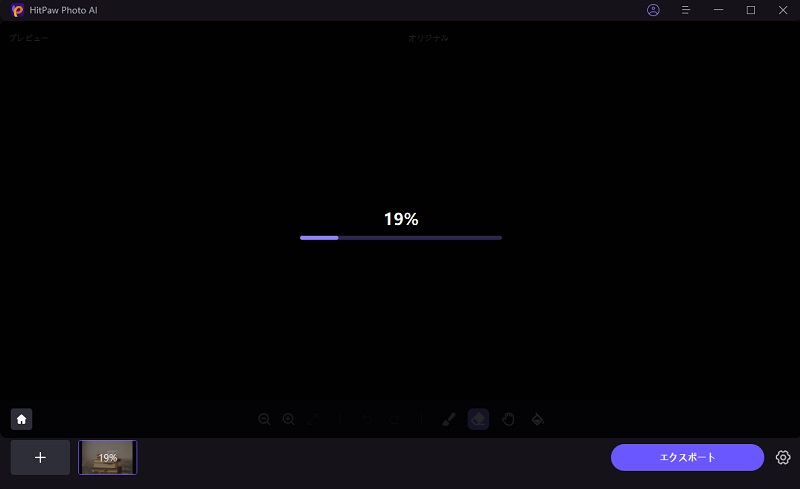 Googleスライド画像を透過する方法