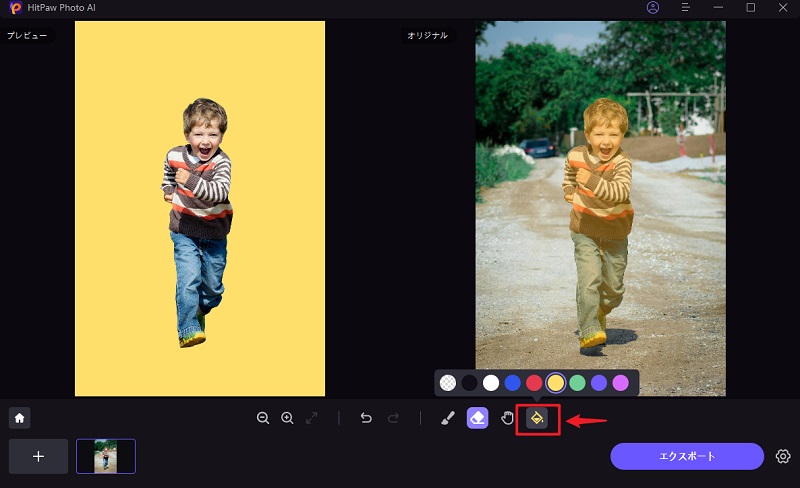 写真の背景色　変更