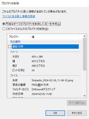 カメラ ストア 情報 削除