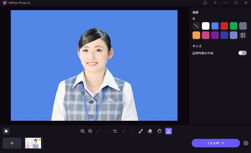 HitPaw FotorPeaで写真をエクスポートするときの画面キャプチャ