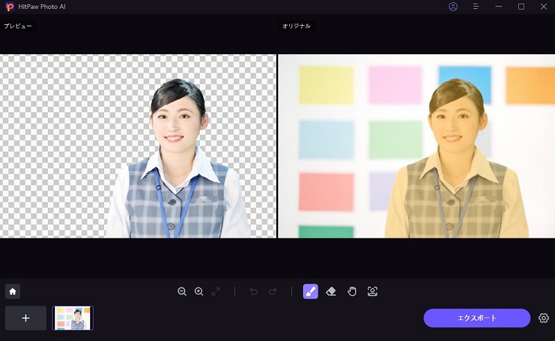 HitPaw FotorPeaで背景を変えるするときの画面キャプチャ