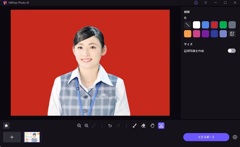 HitPaw FotorPeaで写真をエクスポートするときの画面キャプチャ