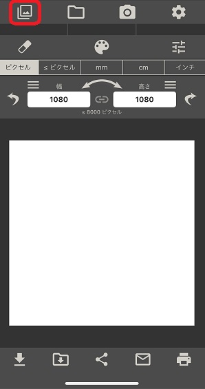 写真ライブラリを開く操作画面