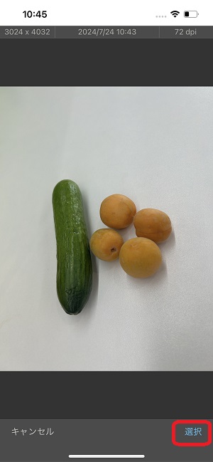 写真を選択する操作画面