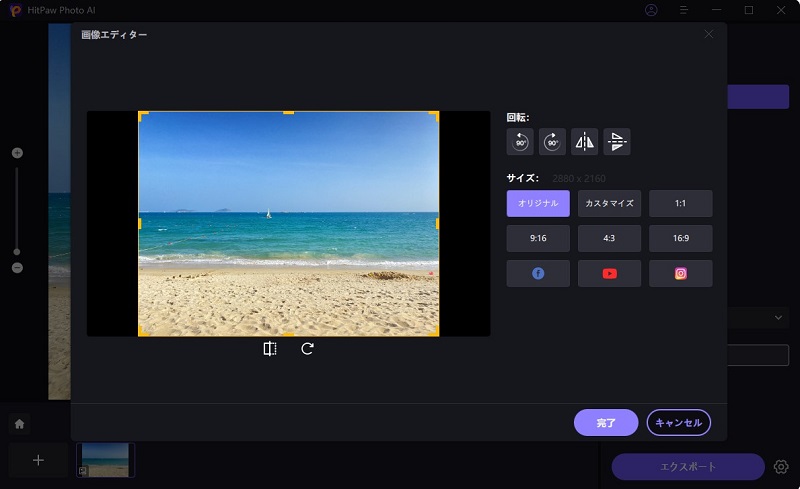 HitPaw FotorPeaで画像サイズを変更するときの画面キャプチャ