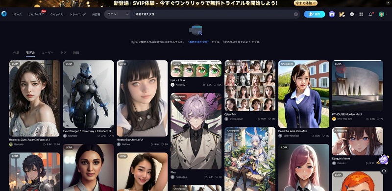 画像生成機能を開く