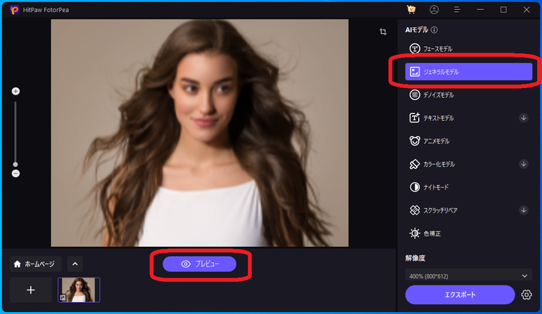ジェネラルモデルを選択	