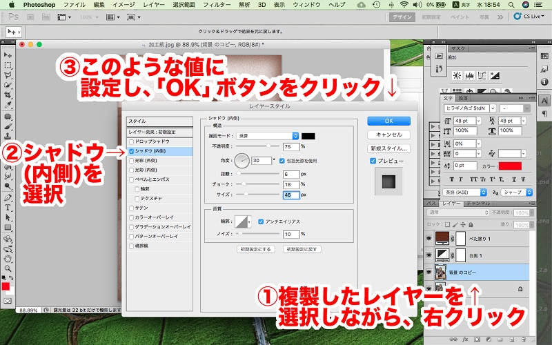 Photoshopでビネット効果をかける操作画面