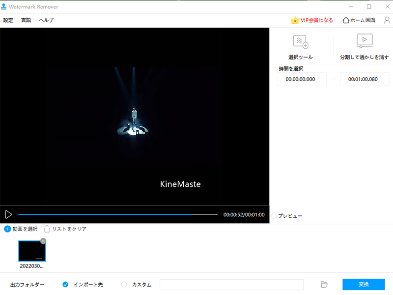 apowersoft キネマスター ロゴ 消し方