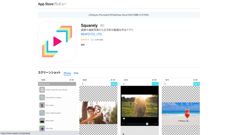 画質上げるアプリ⑥:【squarely】