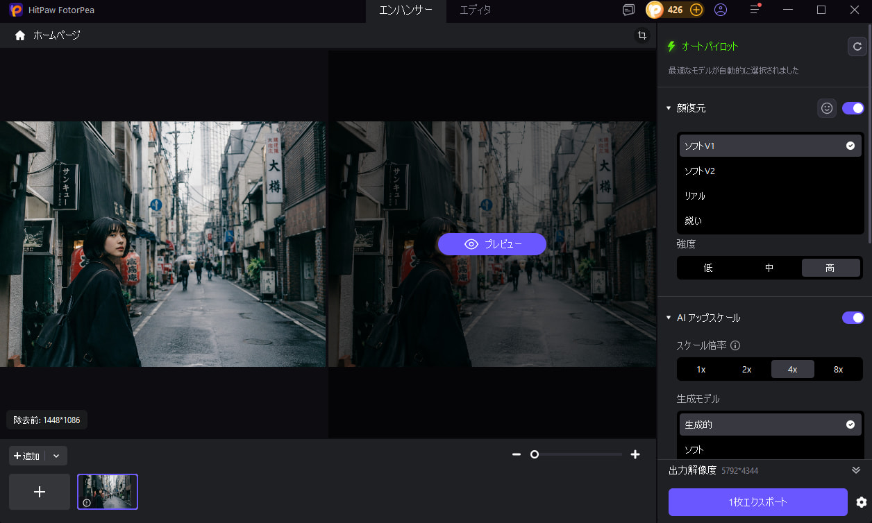 AI補正用にストリート写真をアップロード