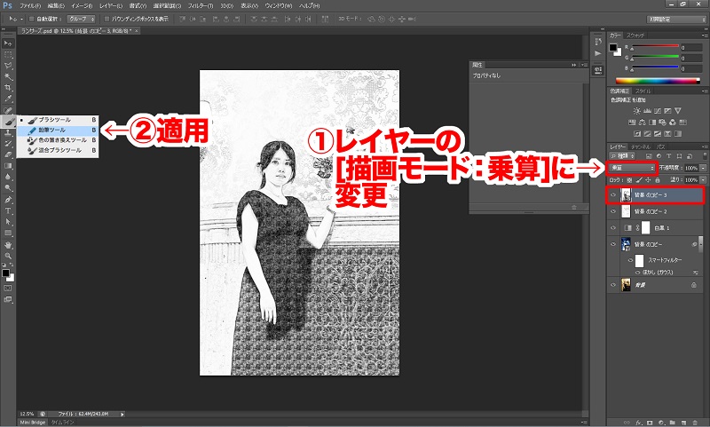 Photoshopで写真をスケッチ風にする操作画面10-1