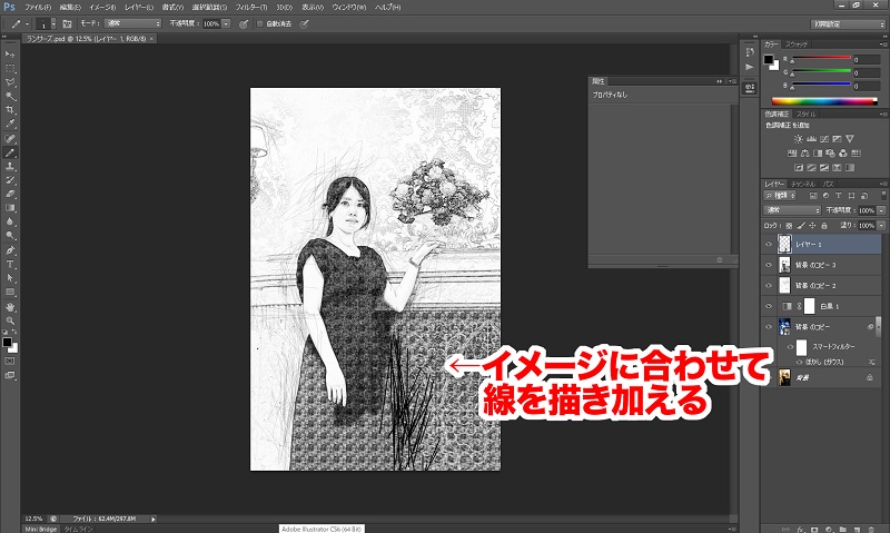 Photoshopで写真をスケッチ風にする操作画面10-2