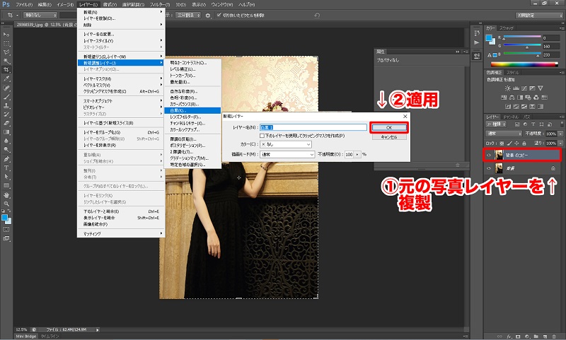 Photoshopで写真をスケッチ風にする操作画面2-1