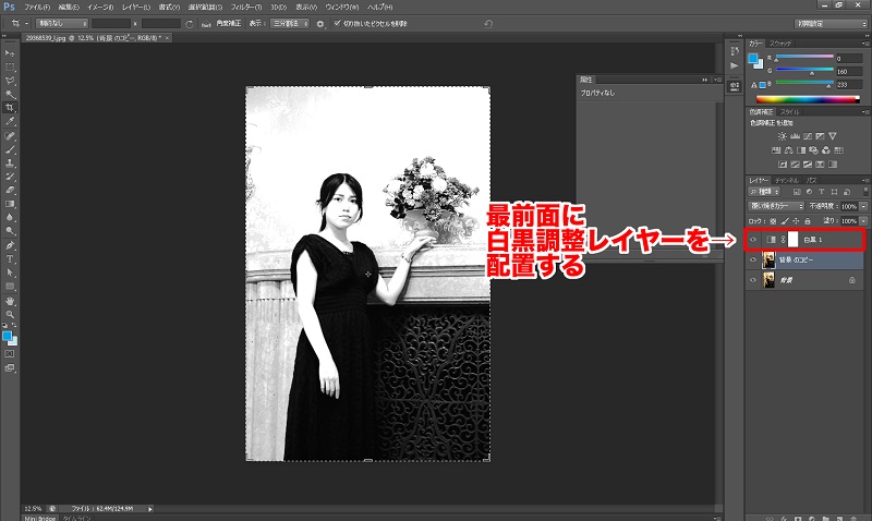 Photoshopで写真をスケッチ風にする操作画面2-2