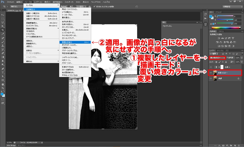 Photoshopで写真をスケッチ風にする操作画面3
