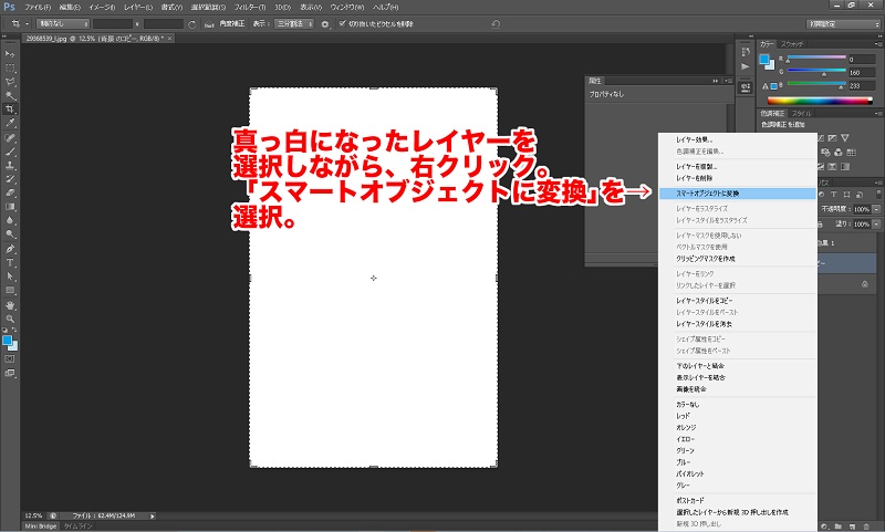 Photoshopで写真をスケッチ風にする操作画面4-1