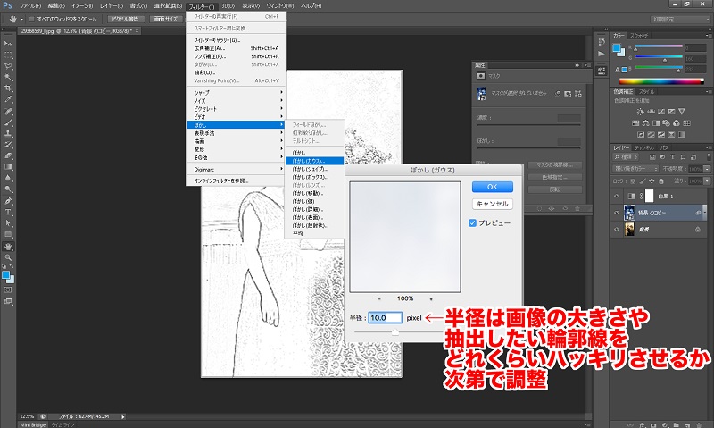 Photoshopで写真をスケッチ風にする操作画面4-2