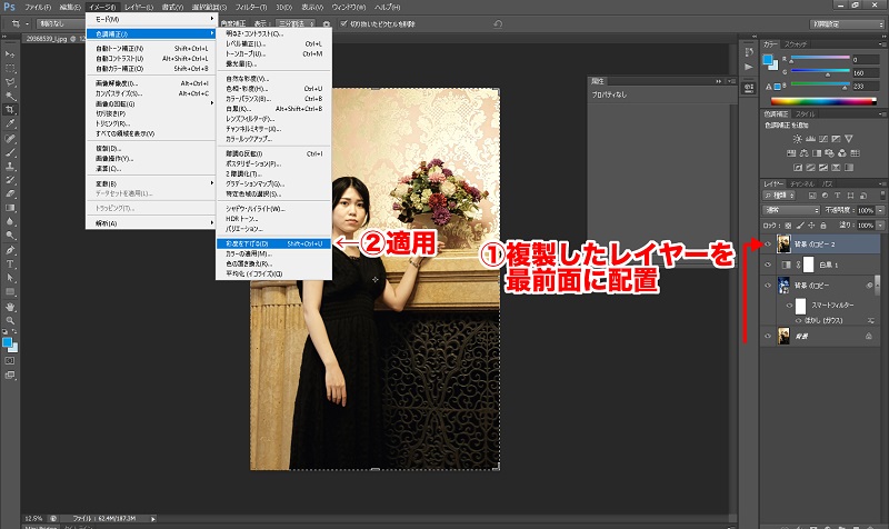 Photoshopで写真をスケッチ風にする操作画面5-2