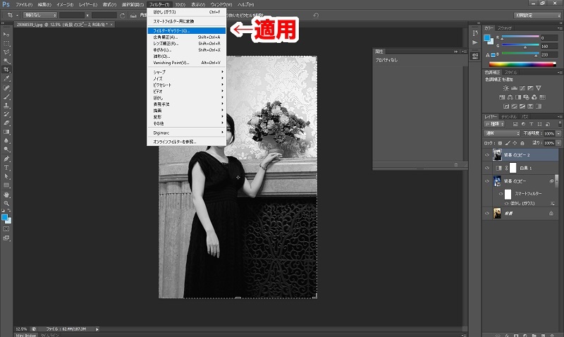 Photoshopで写真をスケッチ風にする操作画面6-1