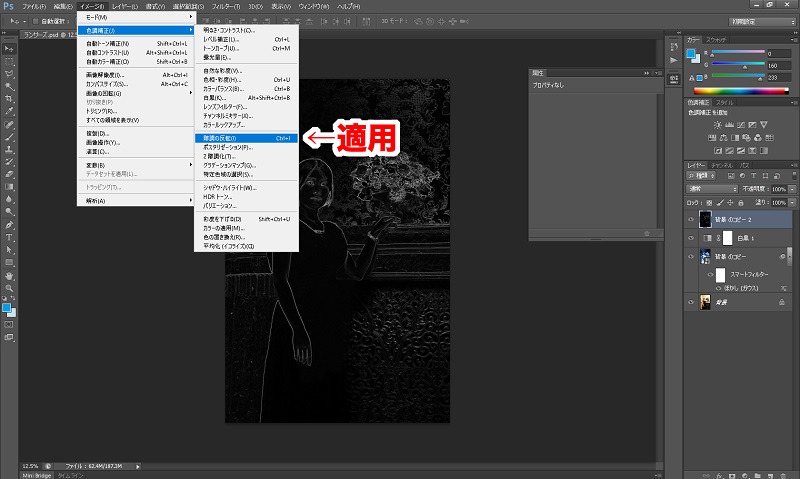 Photoshopで写真をスケッチ風にする操作画面7-1