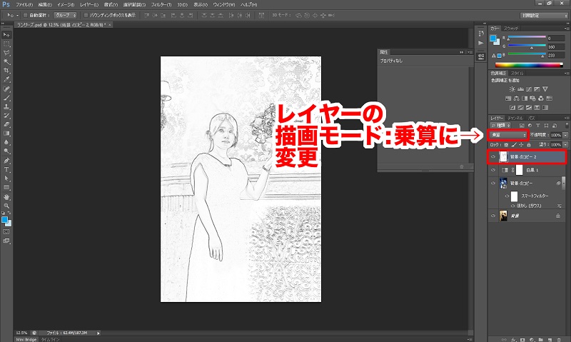 Photoshopで写真をスケッチ風にする操作画面7-2