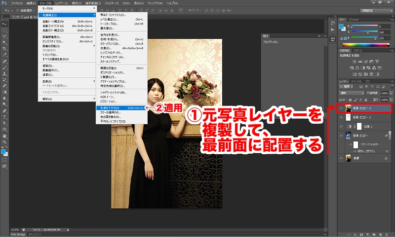 Photoshopで写真をスケッチ風にする操作画面8