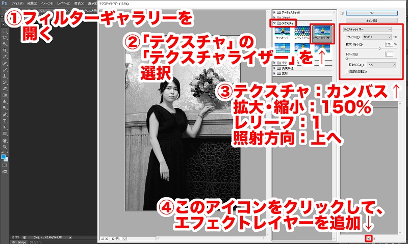 Photoshopで写真をスケッチ風にする操作画面9-1