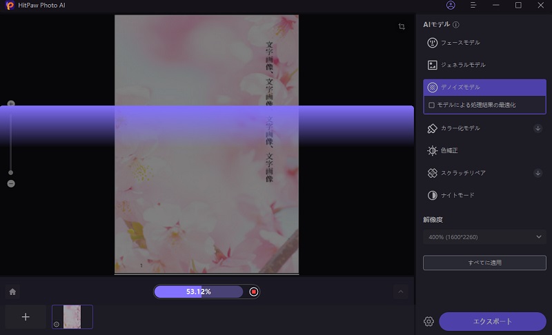 AIモデルを選択