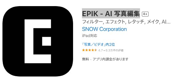 EPIK(エピック)をダウンロード
