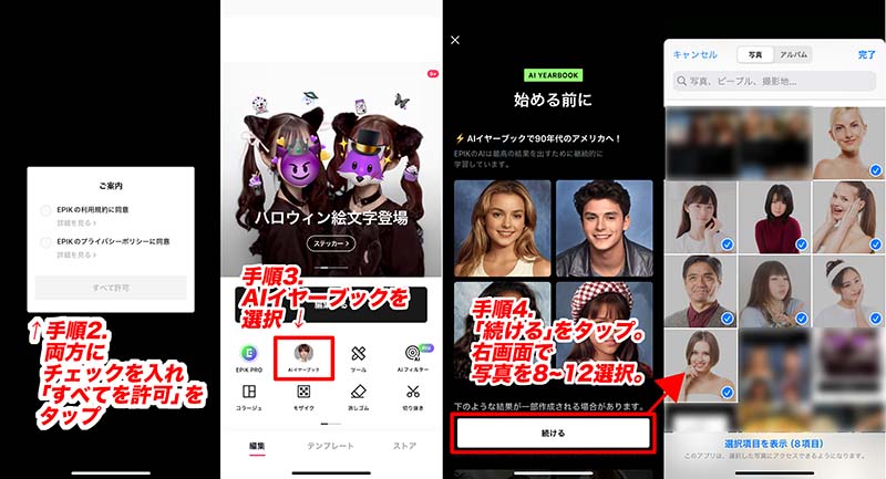 写真をAIイヤーブックに追加