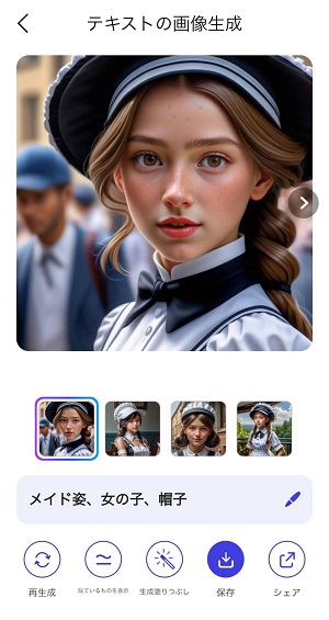 YouCam AI Proで生成されたAIグラビアを確認