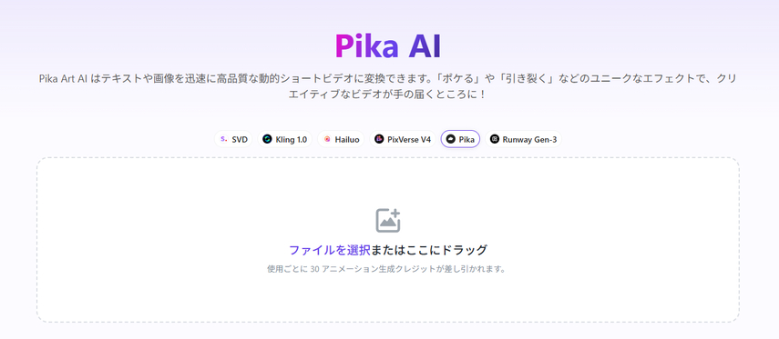 Pika(Mellis, Inc.)