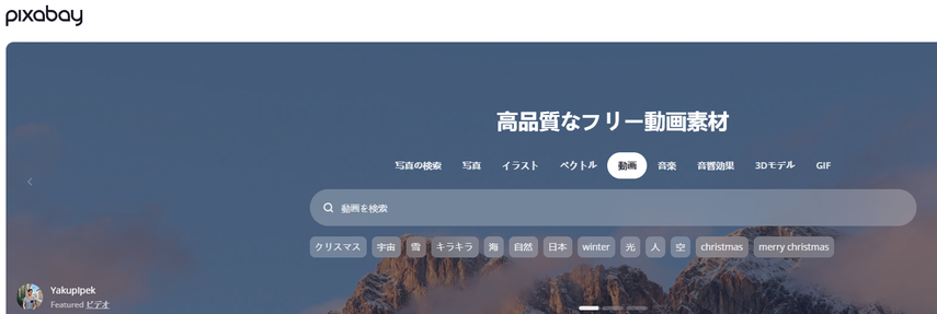 動画 無料 サンプル-Pixabay
